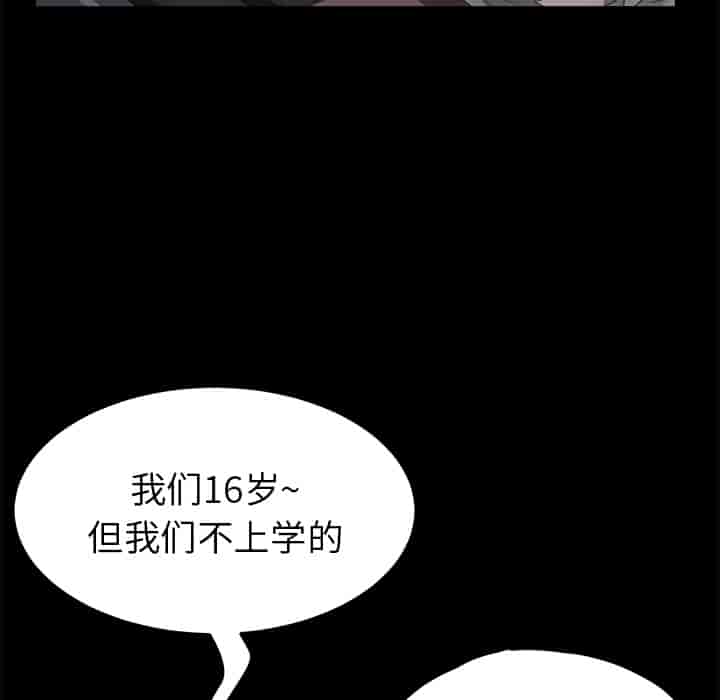 汉化版-賣身契約 1-50話[完結]_第42集