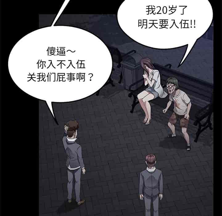 汉化版-賣身契約 1-50話[完結]_第42集
