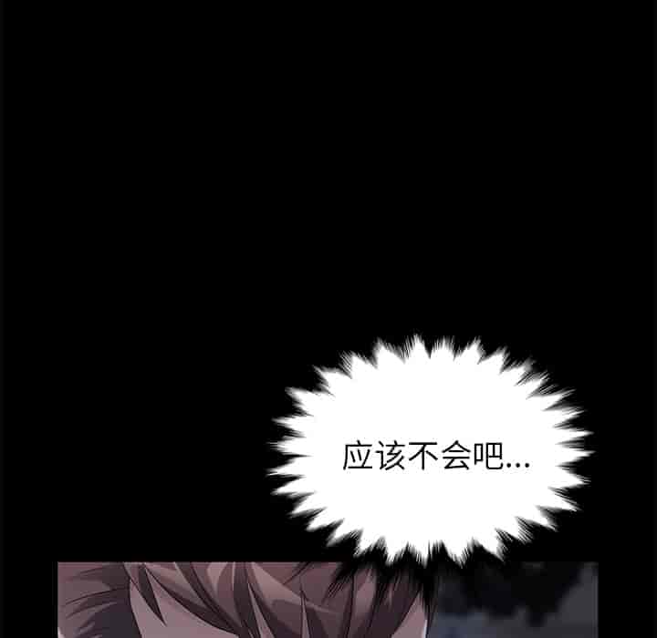 汉化版-賣身契約 1-50話[完結]_第42集