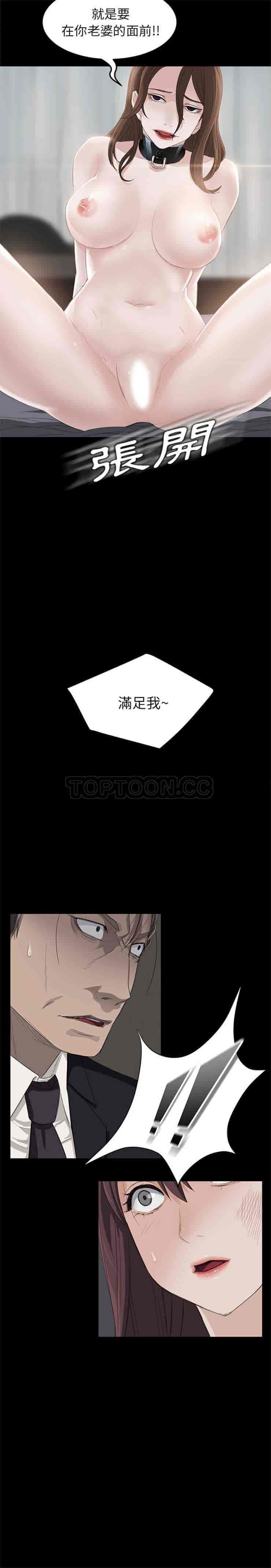 汉化版-賣身契約 1-50話[完結]_第5集
