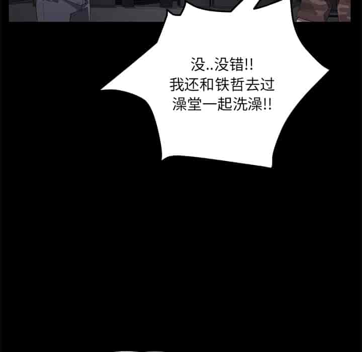 汉化版-賣身契約 1-50話[完結]_第43集