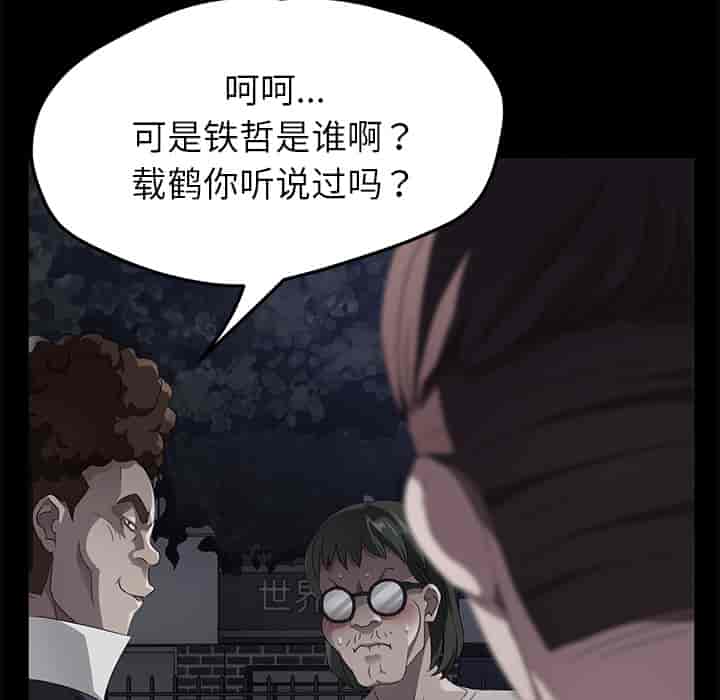 汉化版-賣身契約 1-50話[完結]_第43集