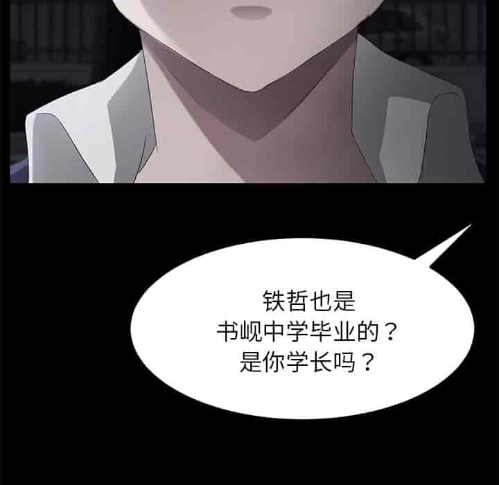 汉化版-賣身契約 1-50話[完結]_第43集