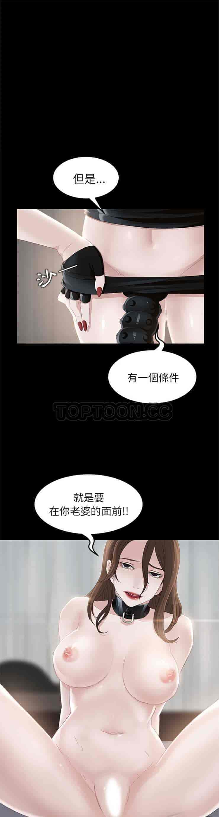 汉化版-賣身契約 1-50話[完結]_第5集