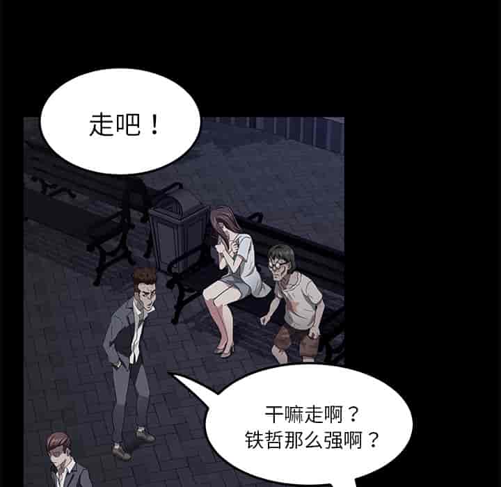 汉化版-賣身契約 1-50話[完結]_第43集