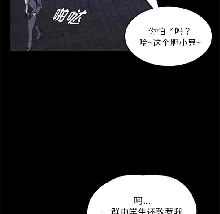 汉化版-賣身契約 1-50話[完結]_第43集