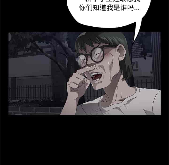 汉化版-賣身契約 1-50話[完結]_第43集