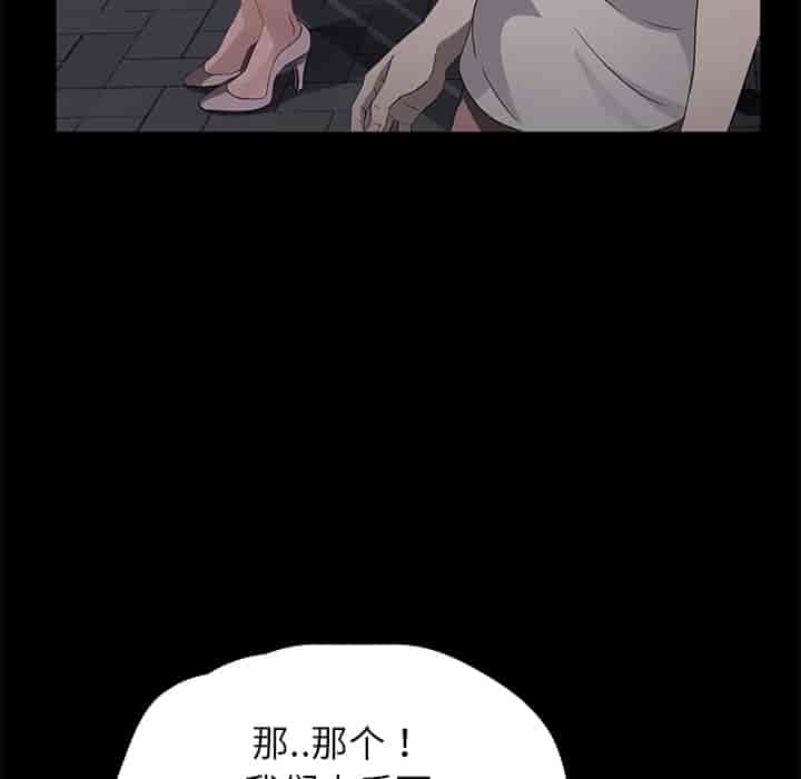 汉化版-賣身契約 1-50話[完結]_第43集