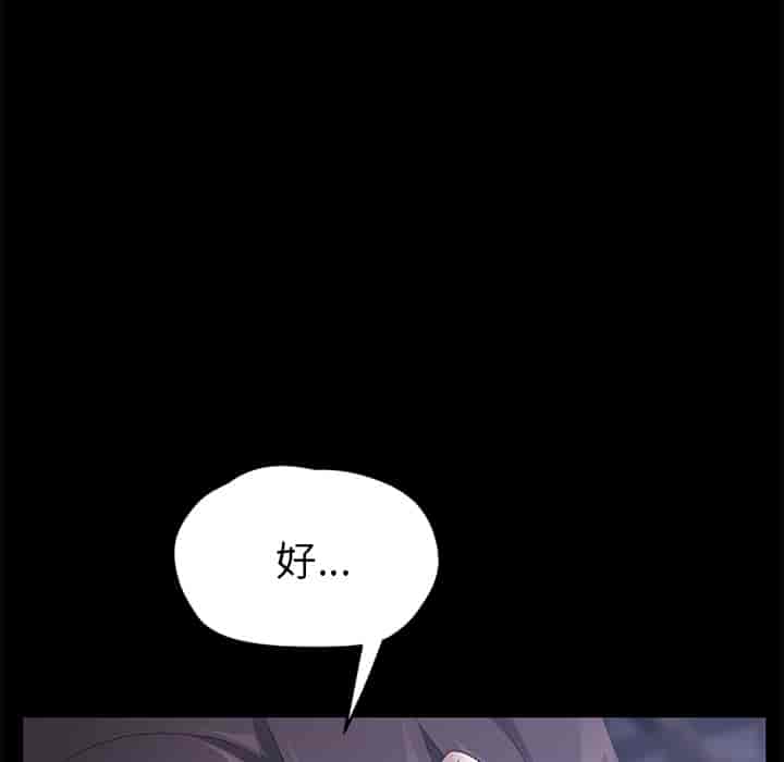 汉化版-賣身契約 1-50話[完結]_第44集
