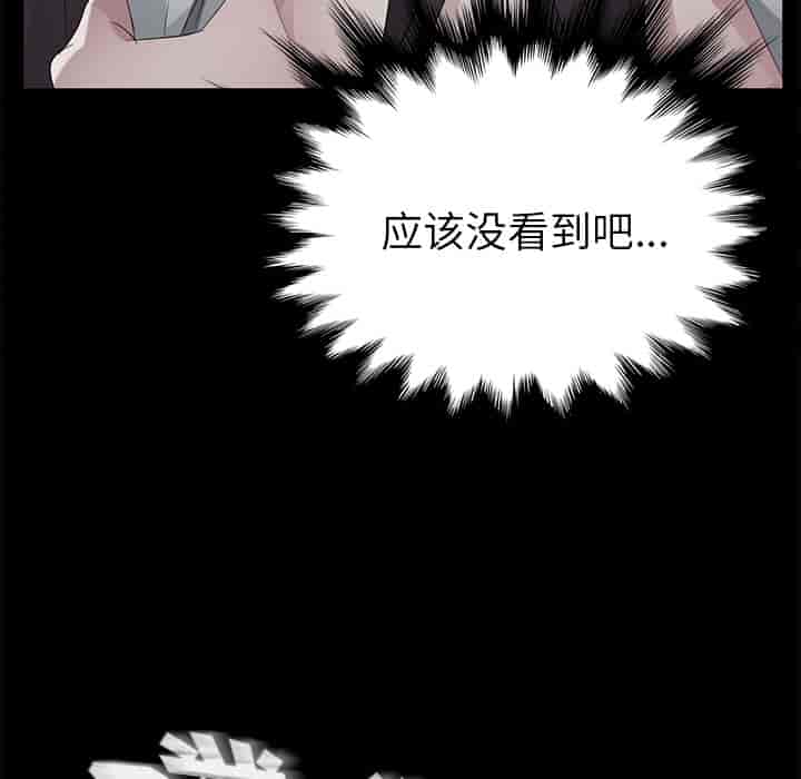 汉化版-賣身契約 1-50話[完結]_第44集