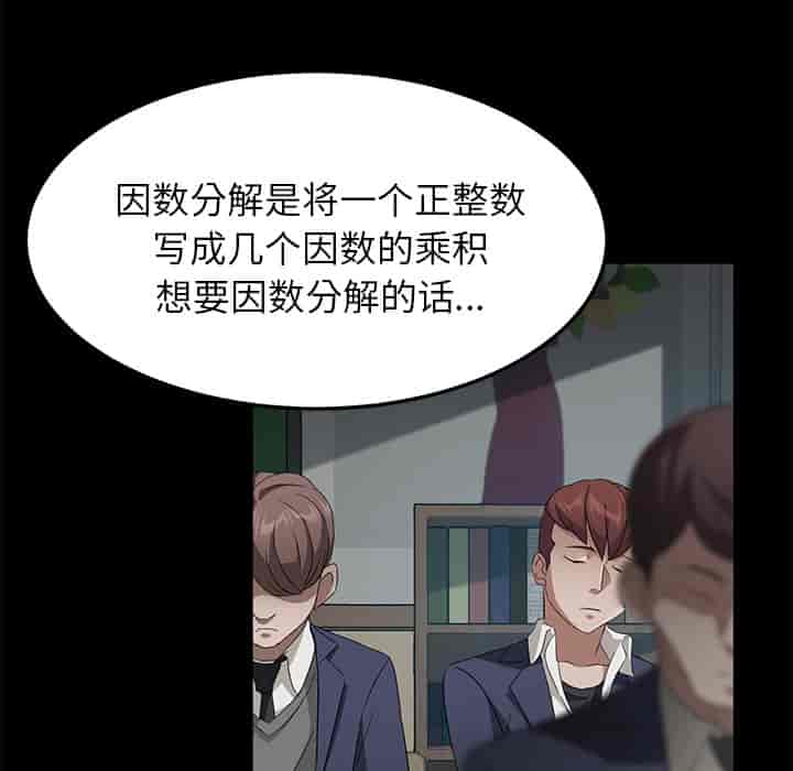 汉化版-賣身契約 1-50話[完結]_第44集