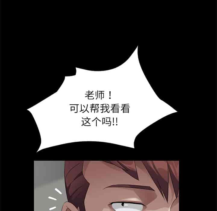 汉化版-賣身契約 1-50話[完結]_第44集