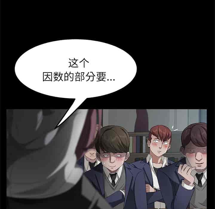 汉化版-賣身契約 1-50話[完結]_第44集
