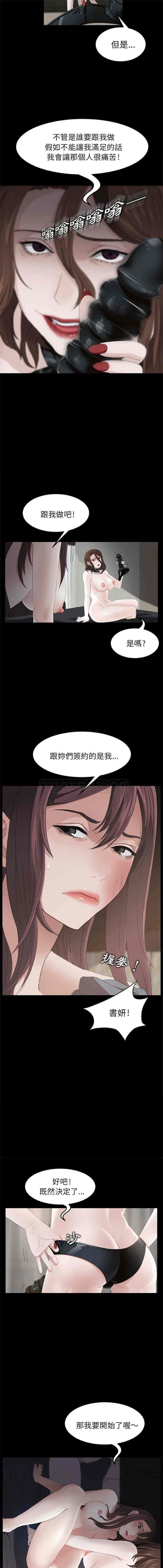 汉化版-賣身契約 1-50話[完結]_第5集