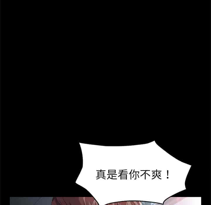 汉化版-賣身契約 1-50話[完結]_第45集