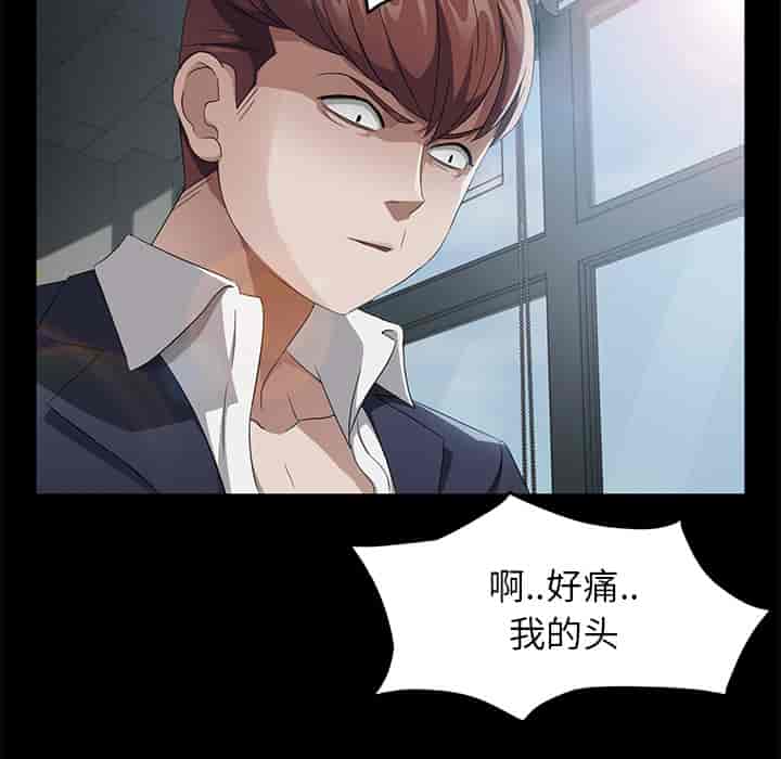 汉化版-賣身契約 1-50話[完結]_第45集