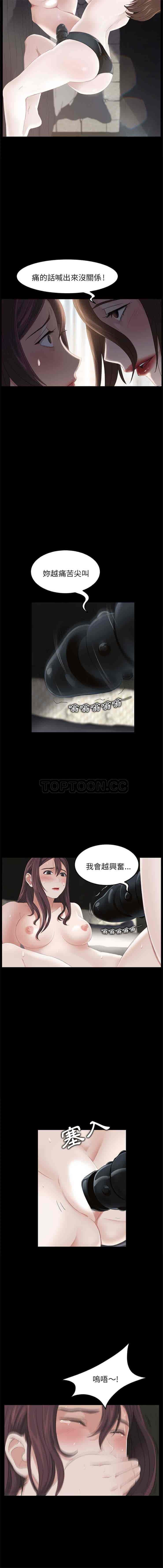 汉化版-賣身契約 1-50話[完結]_第5集