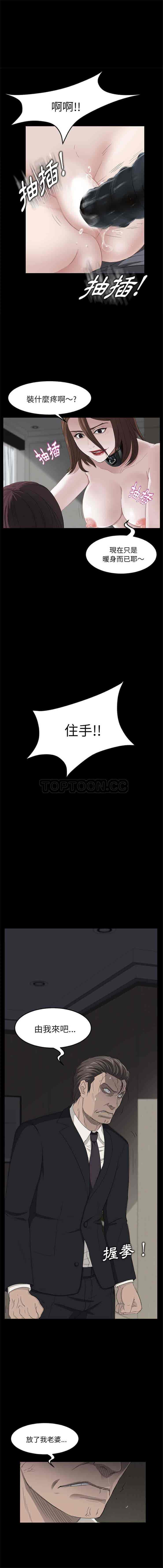 汉化版-賣身契約 1-50話[完結]_第5集