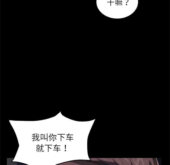 汉化版-賣身契約 1-50話[完結]_第46集