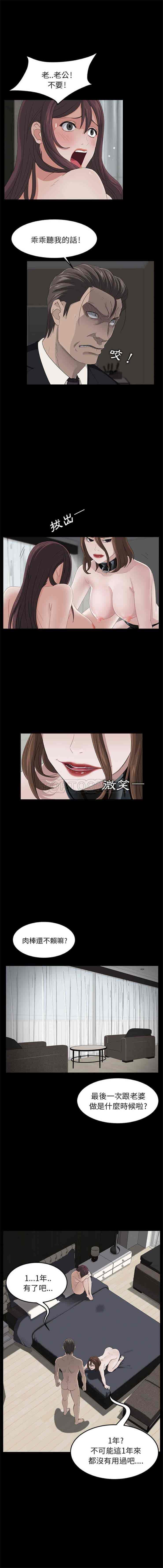汉化版-賣身契約 1-50話[完結]_第5集