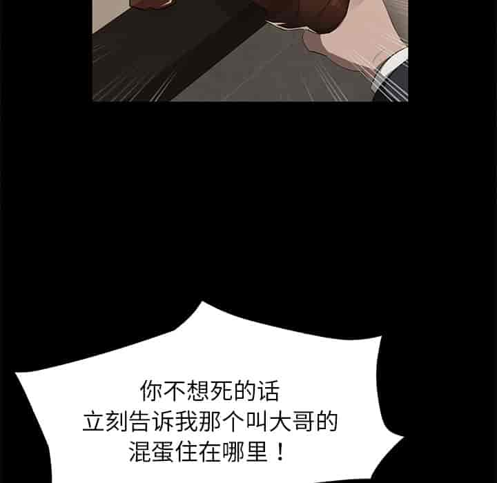 汉化版-賣身契約 1-50話[完結]_第46集