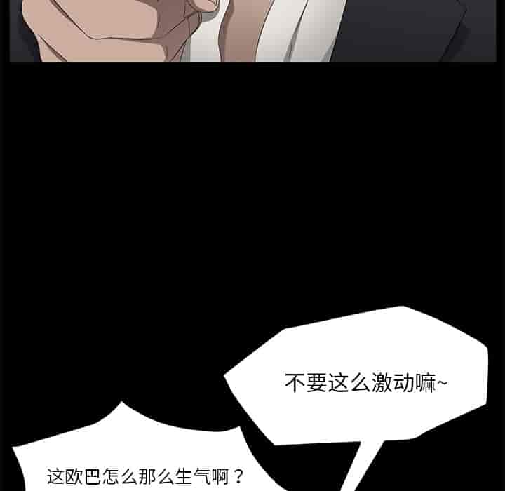 汉化版-賣身契約 1-50話[完結]_第46集