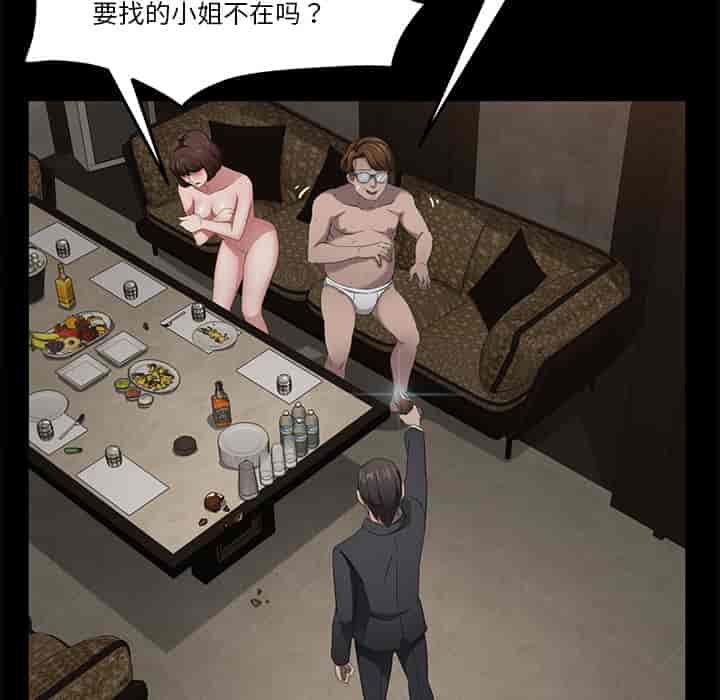 汉化版-賣身契約 1-50話[完結]_第46集