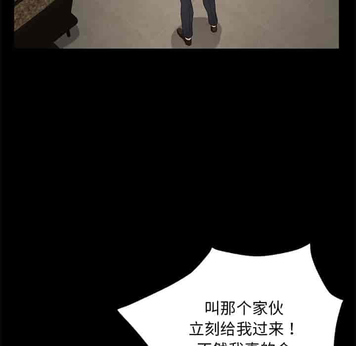 汉化版-賣身契約 1-50話[完結]_第46集