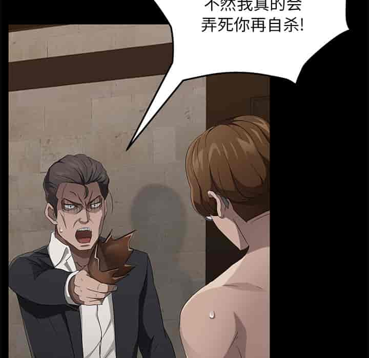 汉化版-賣身契約 1-50話[完結]_第46集