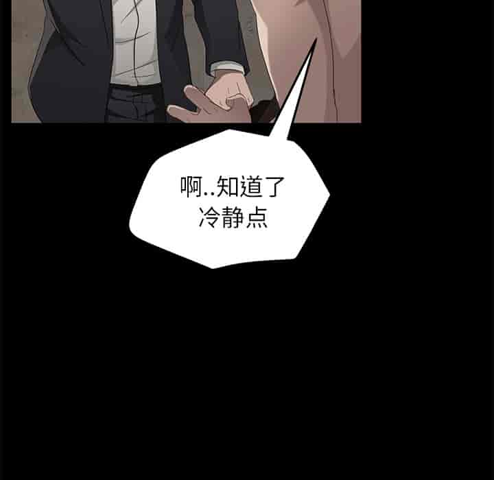 汉化版-賣身契約 1-50話[完結]_第46集