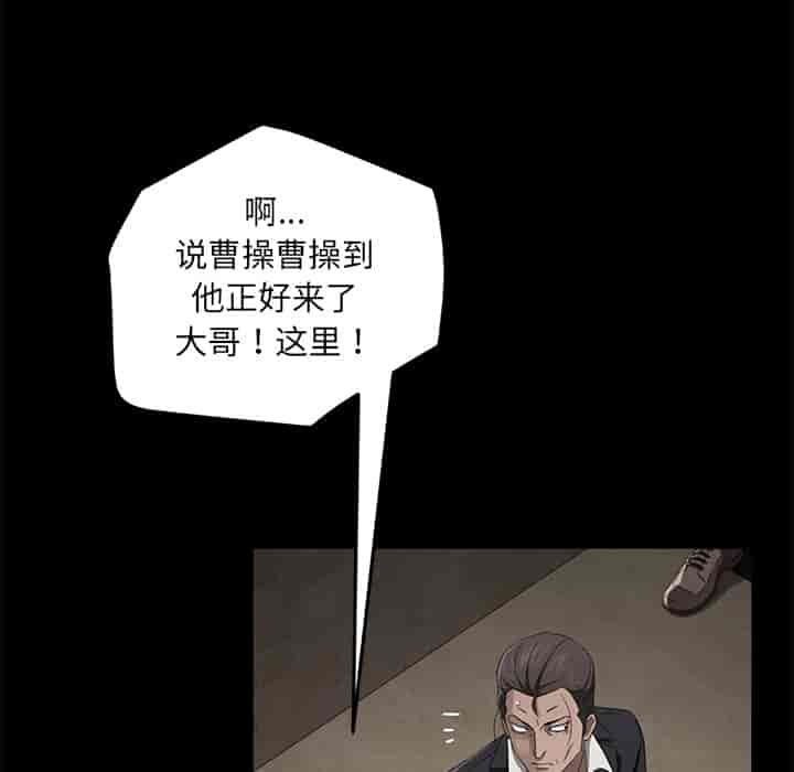 汉化版-賣身契約 1-50話[完結]_第46集