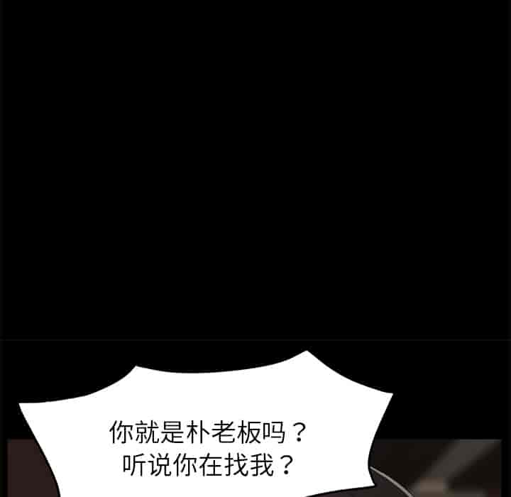 汉化版-賣身契約 1-50話[完結]_第47集