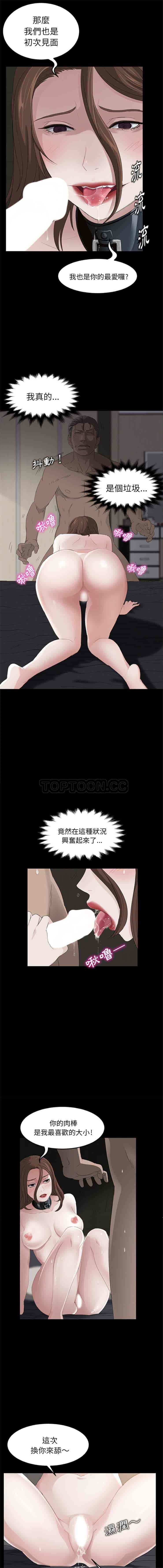 汉化版-賣身契約 1-50話[完結]_第5集