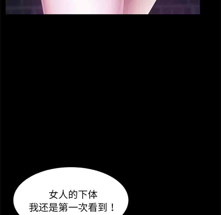 汉化版-賣身契約 1-50話[完結]_第47集