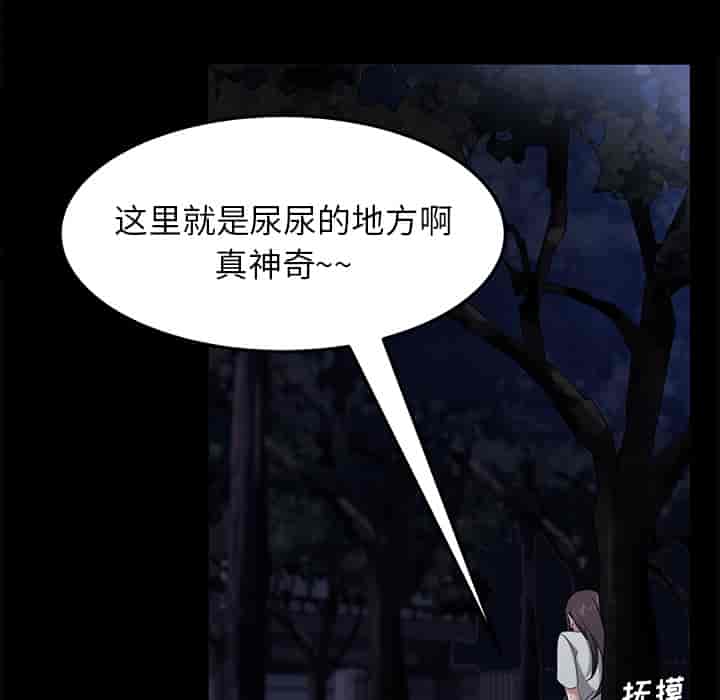 汉化版-賣身契約 1-50話[完結]_第47集