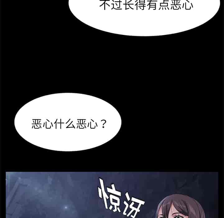 汉化版-賣身契約 1-50話[完結]_第48集