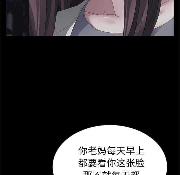 汉化版-賣身契約 1-50話[完結]_第48集