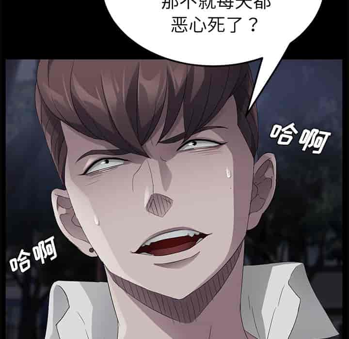 汉化版-賣身契約 1-50話[完結]_第48集