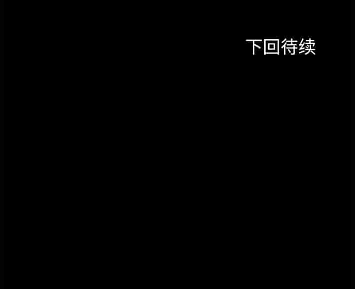 汉化版-賣身契約 1-50話[完結]_第48集