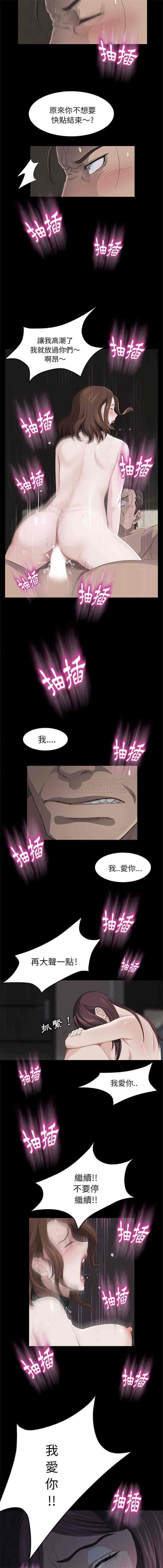 汉化版-賣身契約 1-50話[完結]_第5集