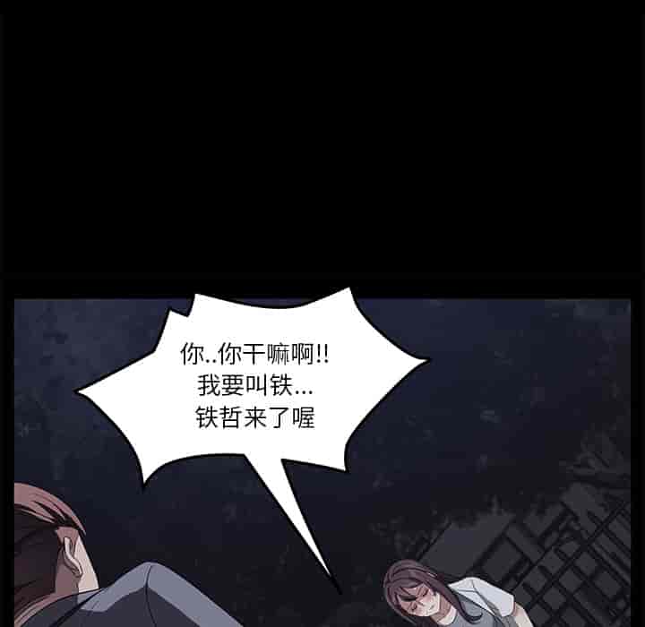汉化版-賣身契約 1-50話[完結]_第49集