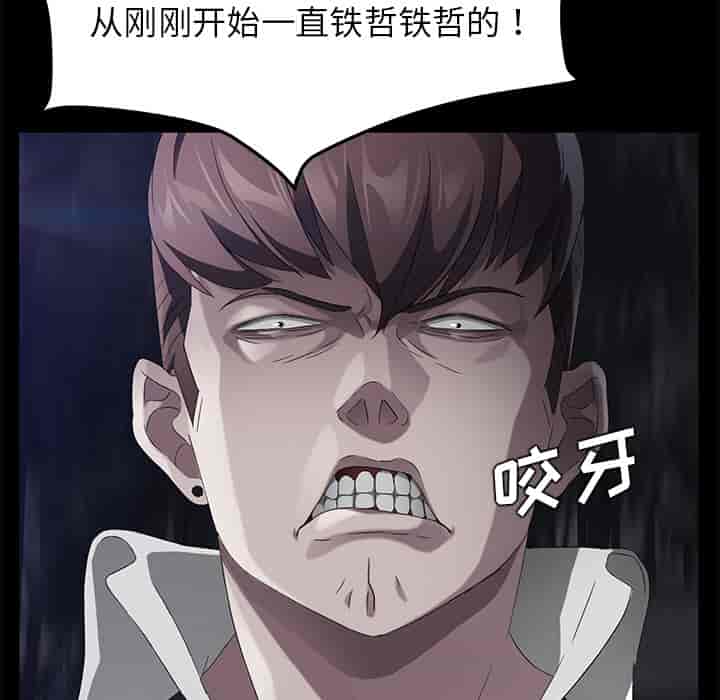 汉化版-賣身契約 1-50話[完結]_第49集