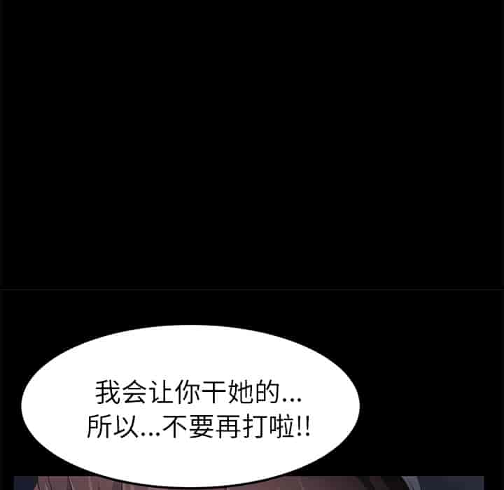 汉化版-賣身契約 1-50話[完結]_第50集