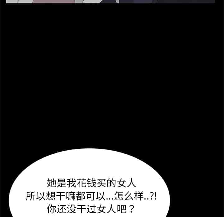 汉化版-賣身契約 1-50話[完結]_第50集