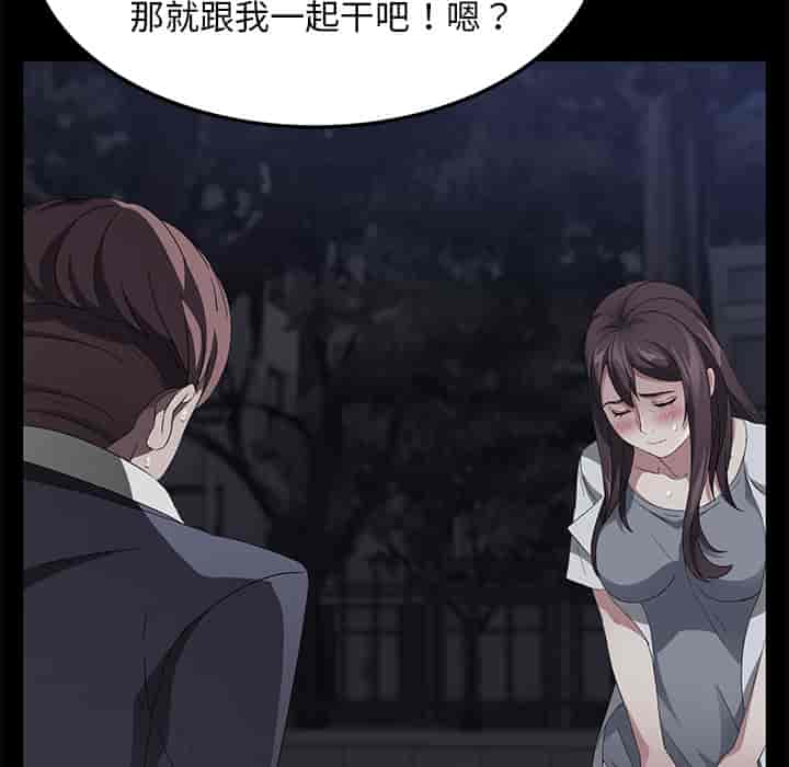 汉化版-賣身契約 1-50話[完結]_第50集