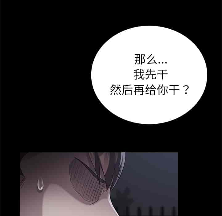 汉化版-賣身契約 1-50話[完結]_第50集