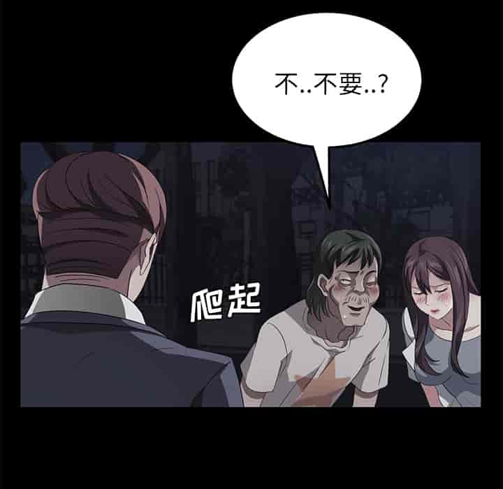 汉化版-賣身契約 1-50話[完結]_第50集