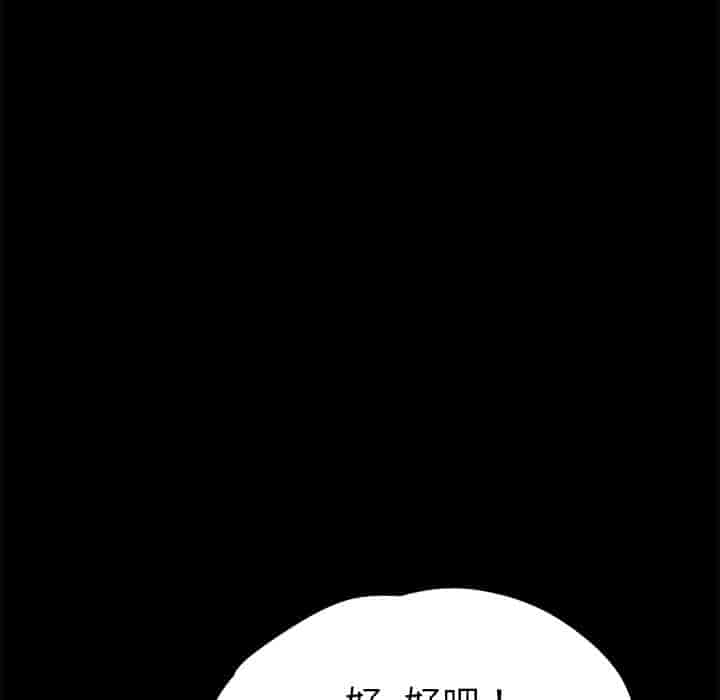 汉化版-賣身契約 1-50話[完結]_第50集
