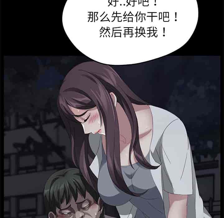 汉化版-賣身契約 1-50話[完結]_第50集