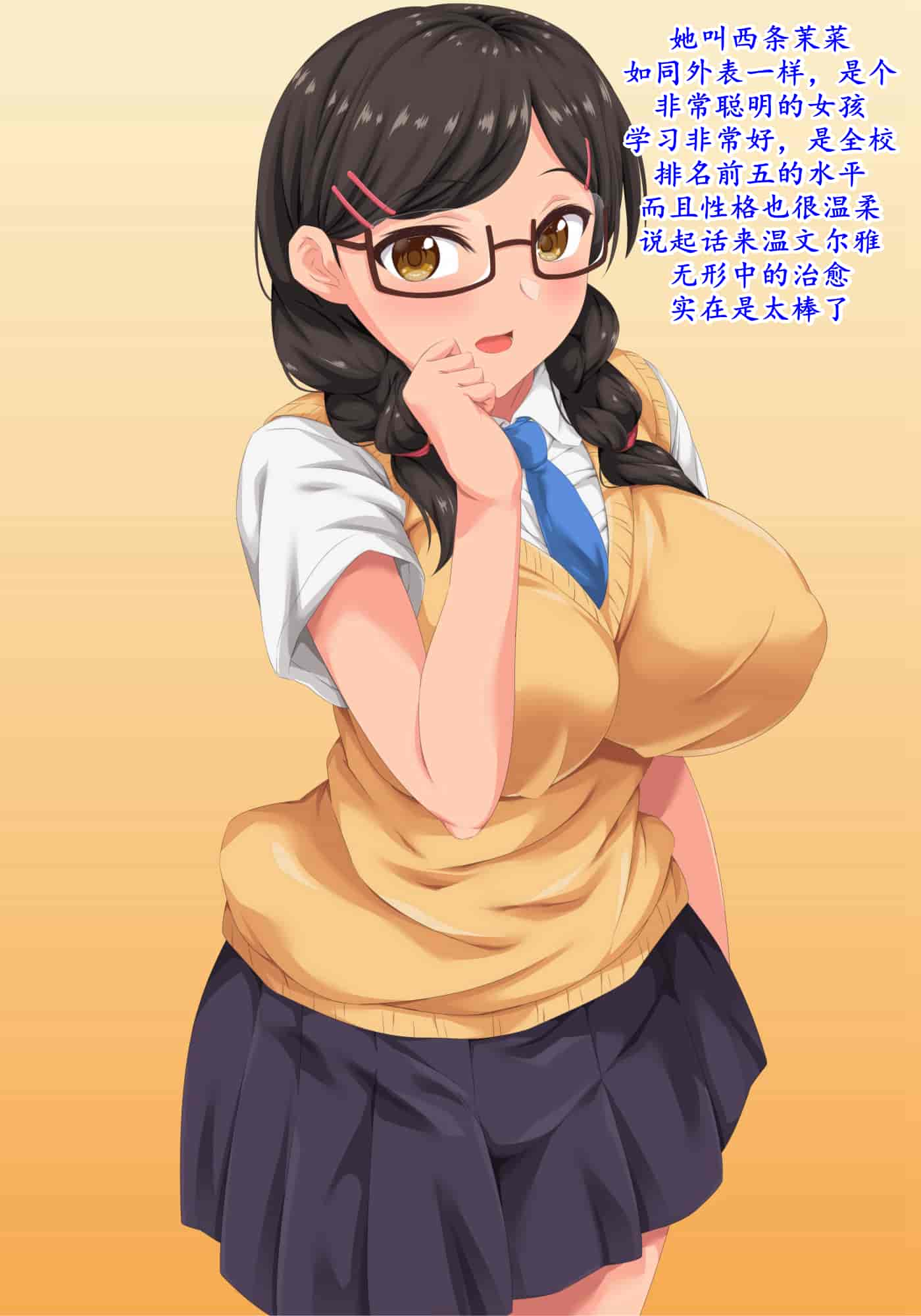 汉化版-[K记翻译][きゃろっと] 優等生だった彼女がS系エロギャルになってMの僕は永遠にヌきヌきされ続ける_第1集